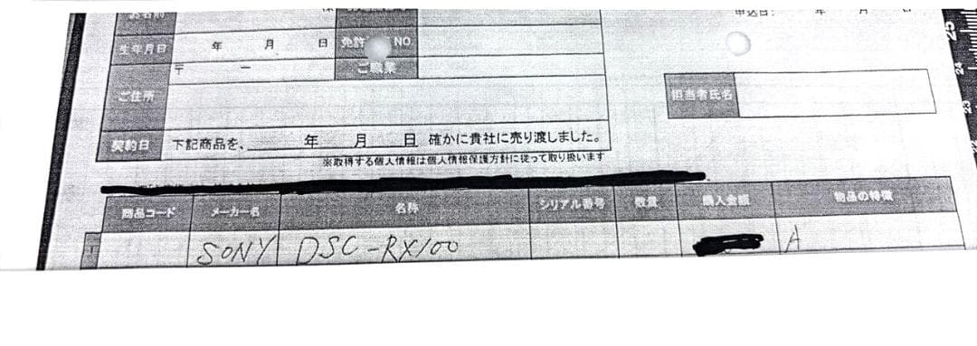 A評価（美品）ソニー SONY Cyber-shot DSC-RX100