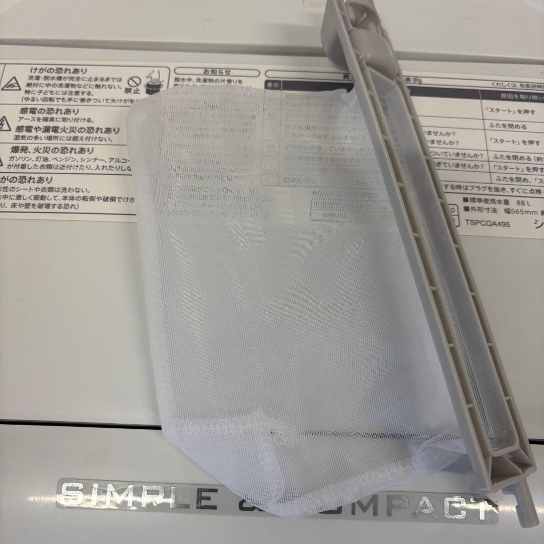 90❤️　レトロ冷蔵庫　洗濯機　7キロ　一人暮らし　シャープ　安い　中古　設置無料