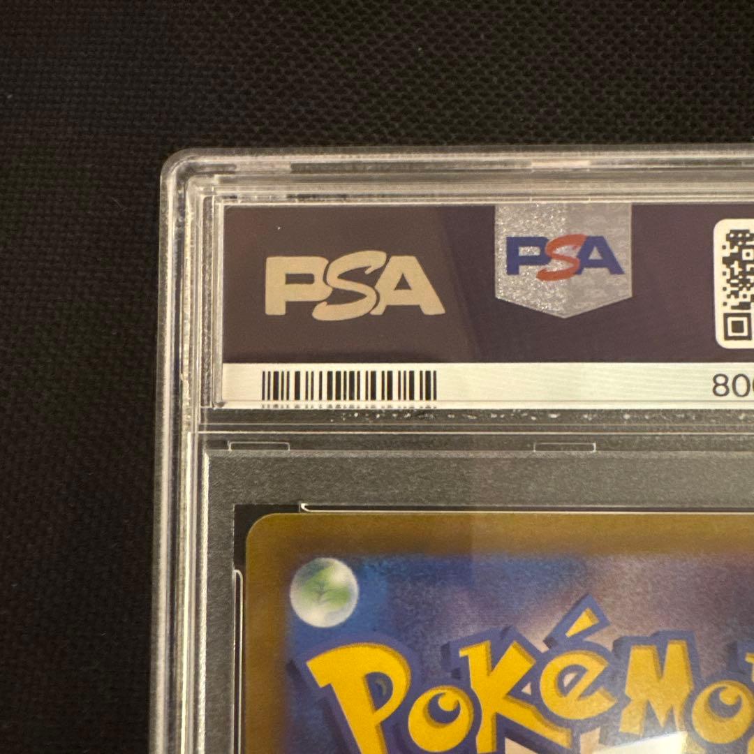 ポケモンカード カイ SAR PSA10 ポケカ s12a 236/172