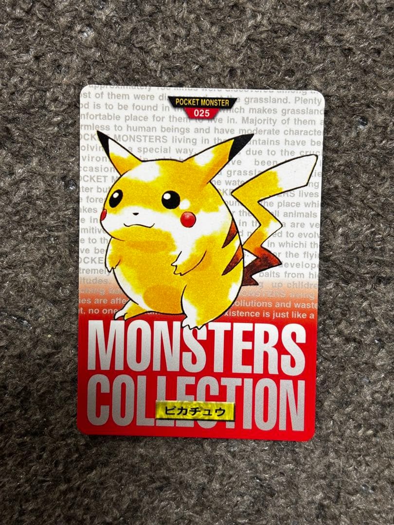 ポケモン カードダス 025 ピカチュウ
