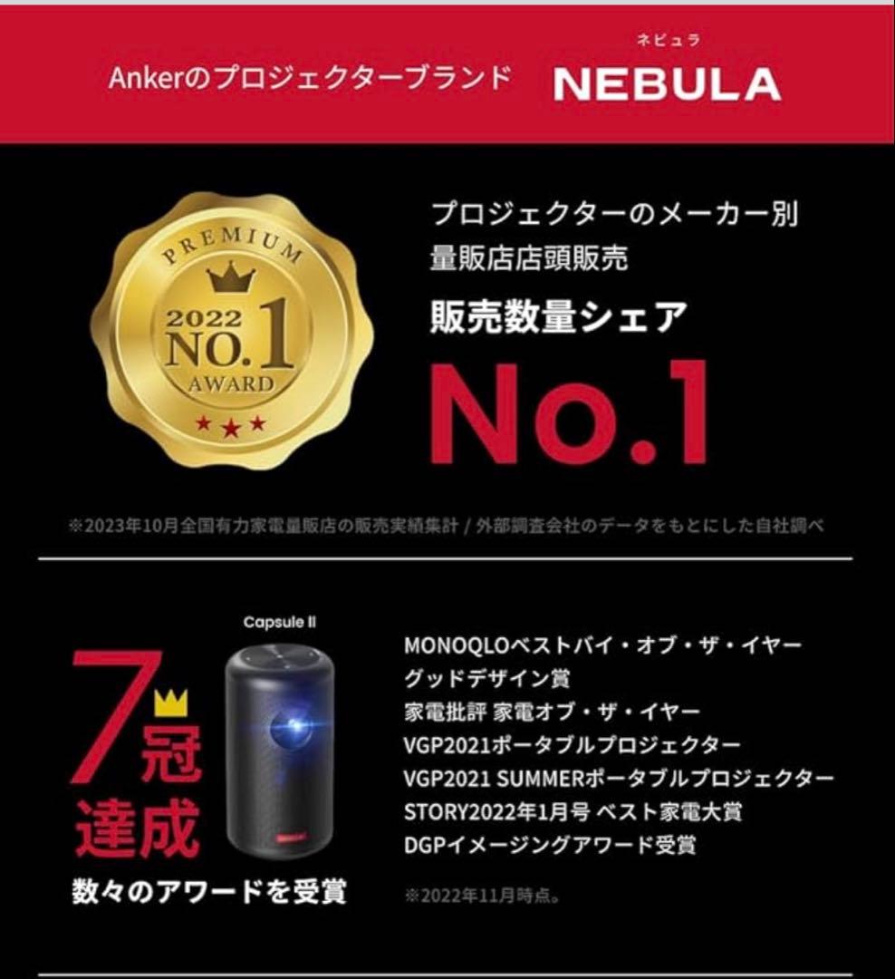 Anker Nebula (ネビュラ) CapsuleII アンカー