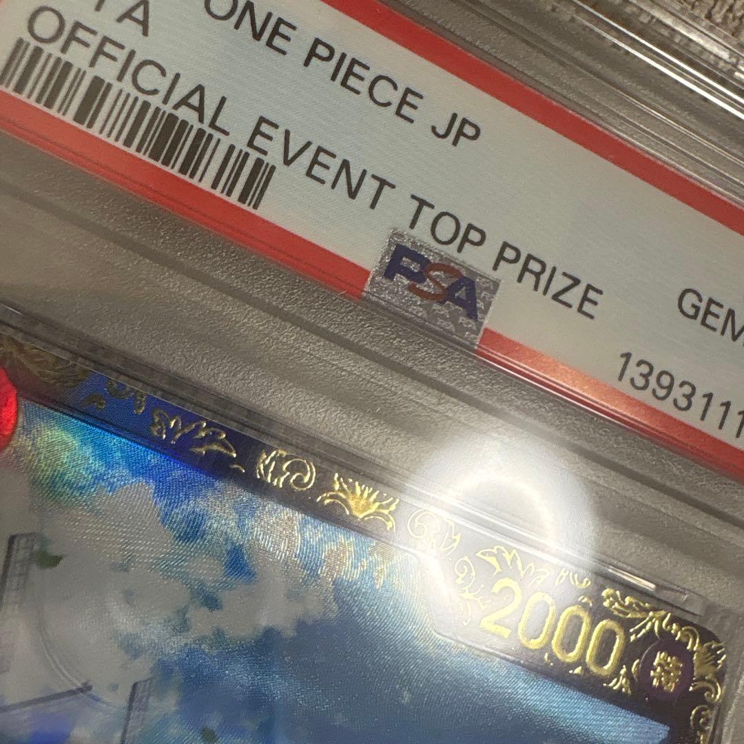 PSA10 ウタフラッグシップ 優勝記念品 R 優勝/入賞プロモ