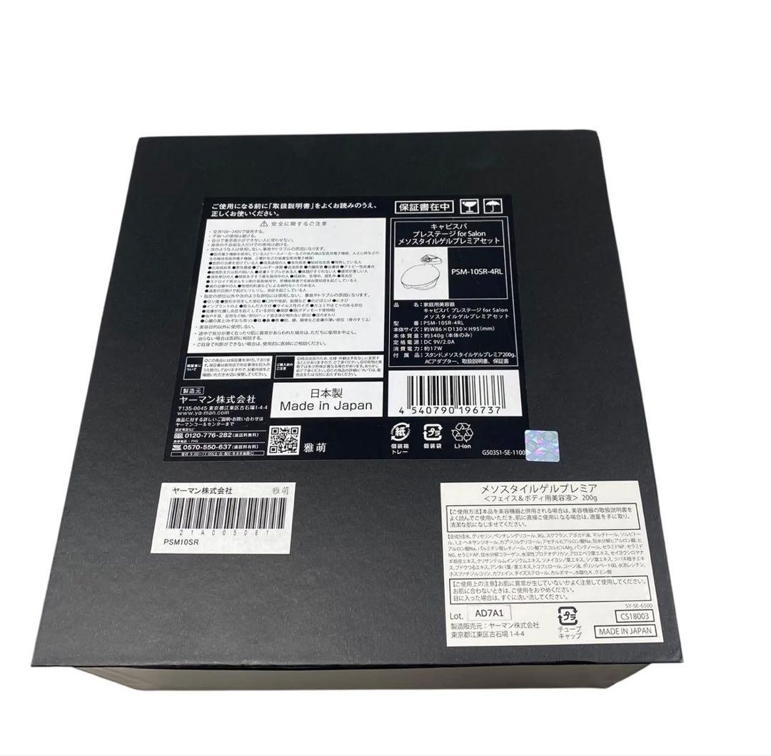 EM0728 YA-MAN ヤーマン キャビスパ PSM-10SR 美顔器