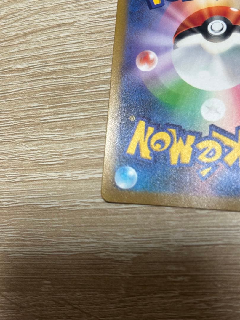 ピカチュウ ar vstarユニバース コダック ar