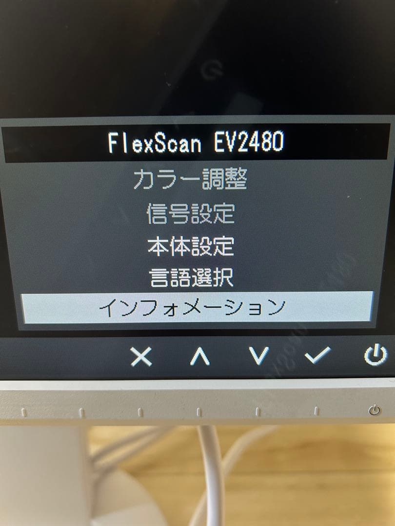 EIZO FlexScan EV2480-WT 23.8型フルHD液晶モニター