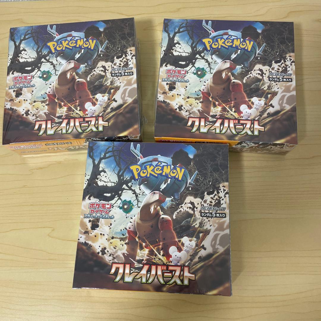 ポケモンカードゲーム クレイバスト ❌3