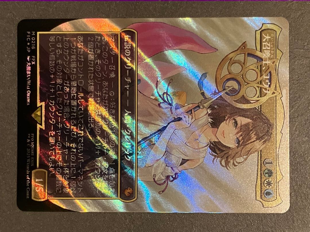 大召喚士、ユウナ日本語版サージフォイル