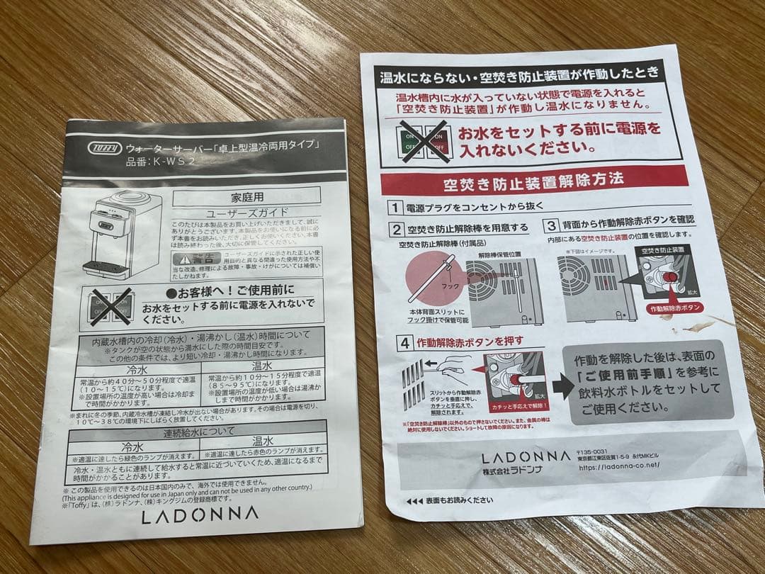 【Toffy トフィー】 ウォーターサーバー 卓上型温冷両用タイプ