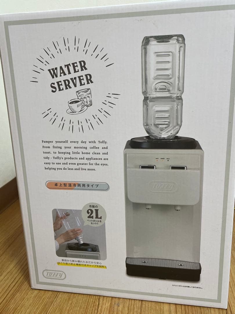 【Toffy トフィー】 ウォーターサーバー 卓上型温冷両用タイプ