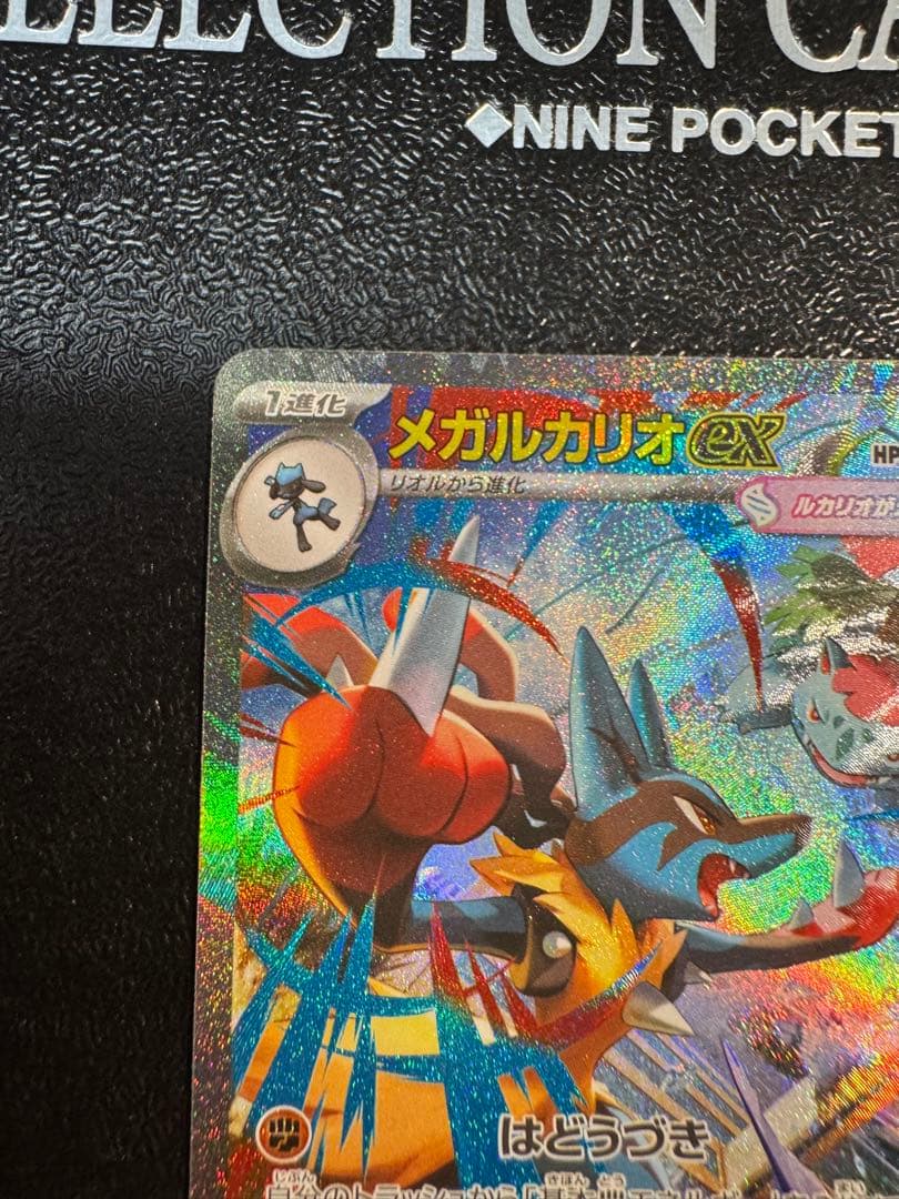 【美品】メガルカリオex SAR メガブレイブ