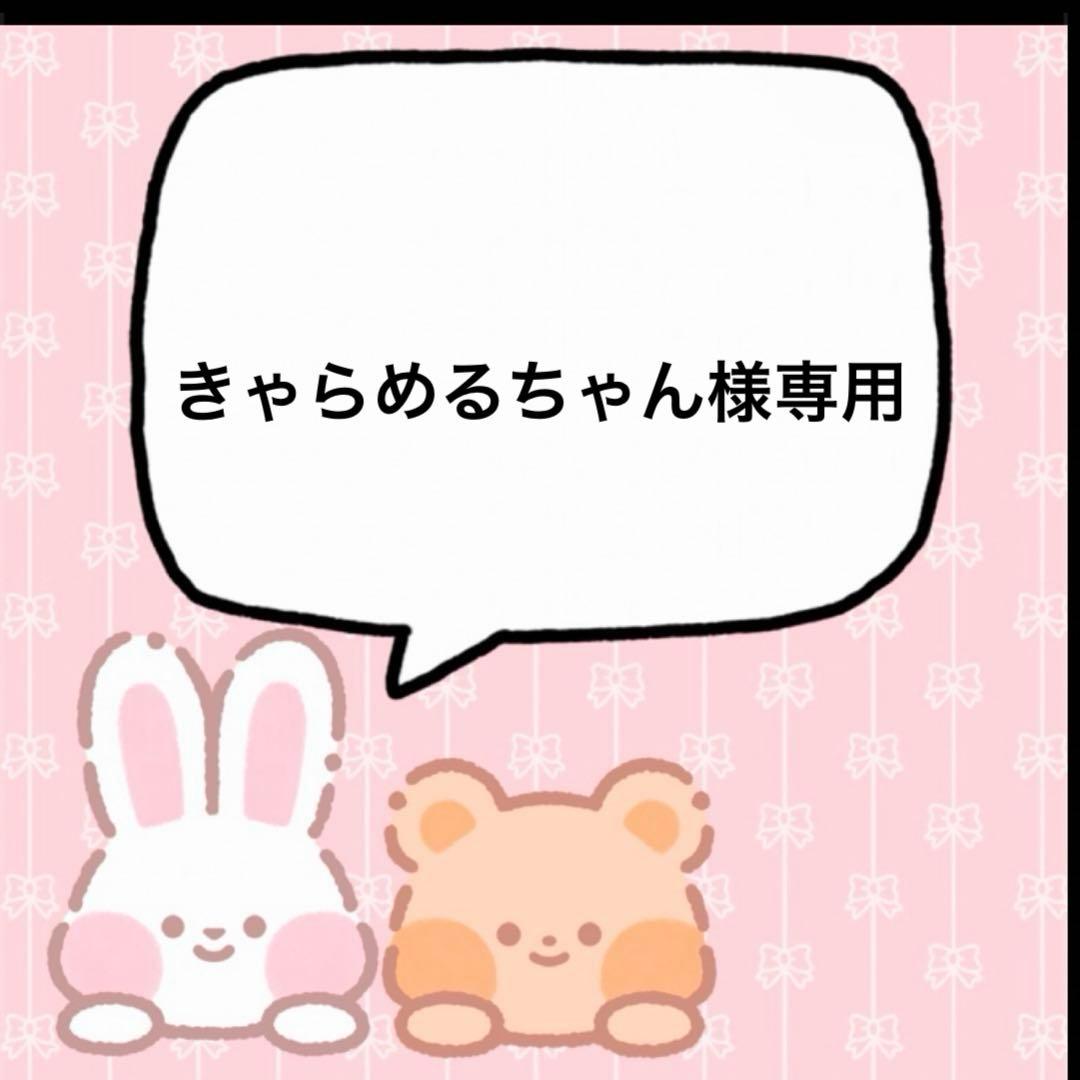 きゃらめるちゃん 堕姫 2/18