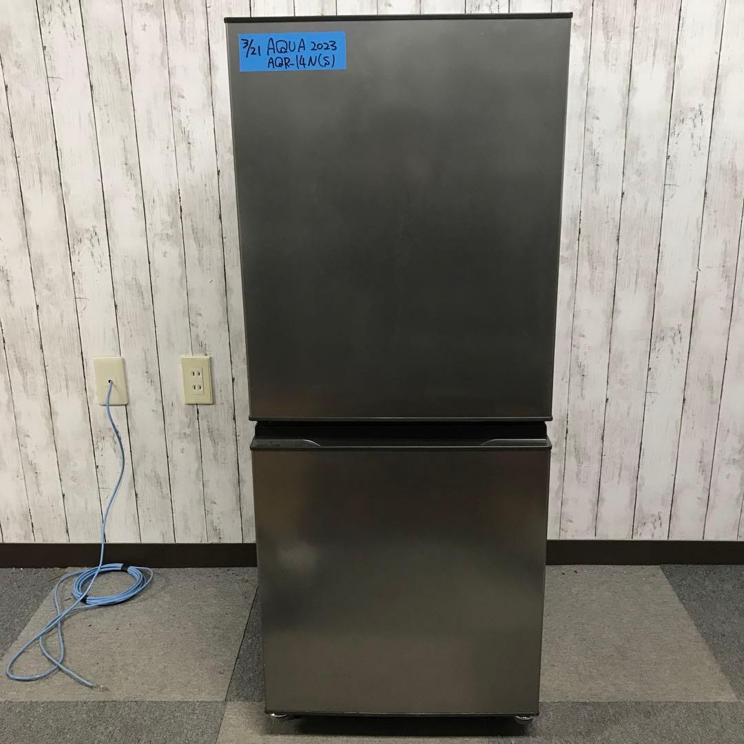 【極美品】AQUA　ノンフロン冷凍冷蔵庫　AQR-14N　2023年製 H