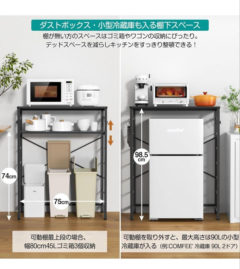 ブラックスチール製キッチンラック