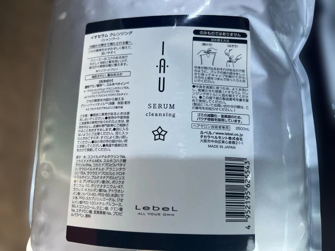 ルベル イオセラムクレンジング＆クリーム2500ml　各1個 2