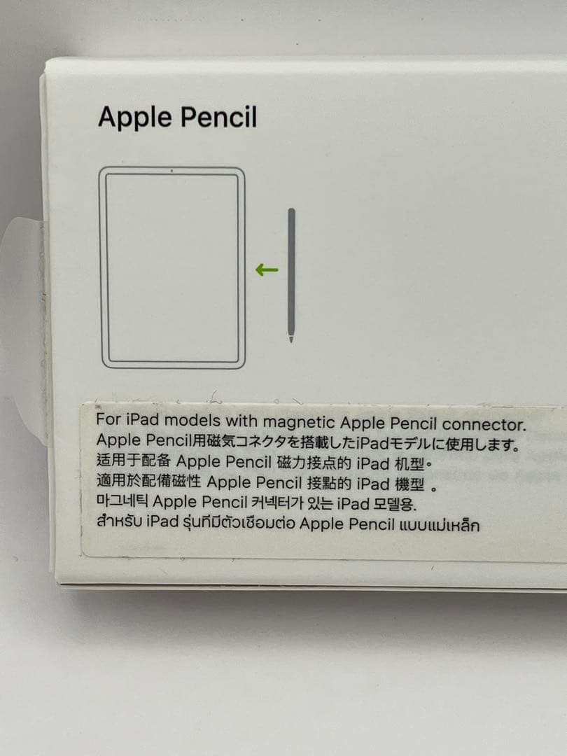 【美品】Apple Pencil（第2世代）　Y