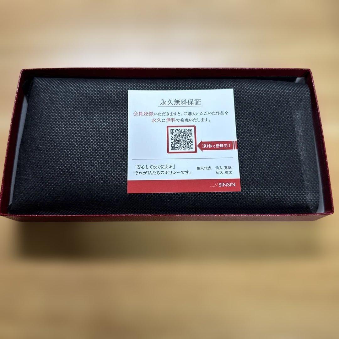 【未使用】バタール - ロシアンカーフ　新進工房