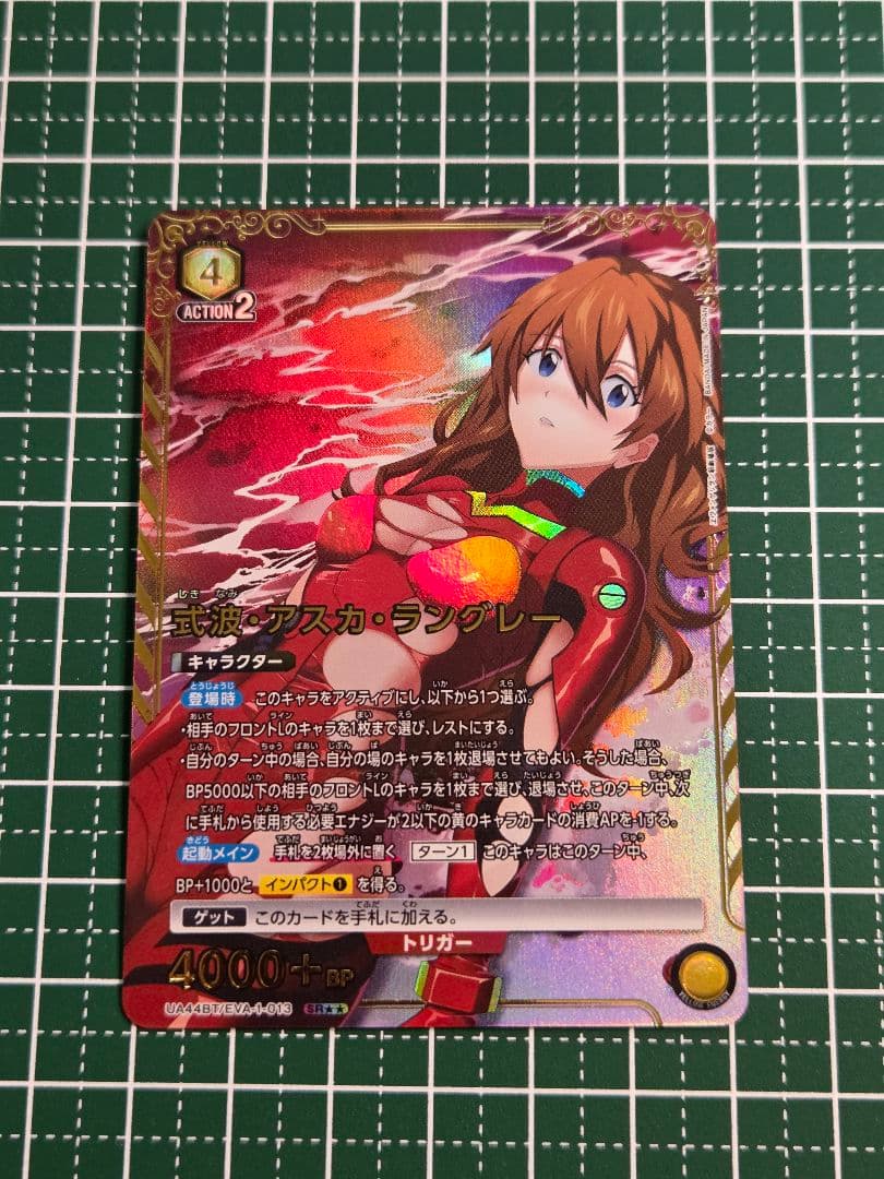 ユニオンアリーナ　式波・アスカ・ラングレー　SRパラレル⭐︎⭐︎　星2