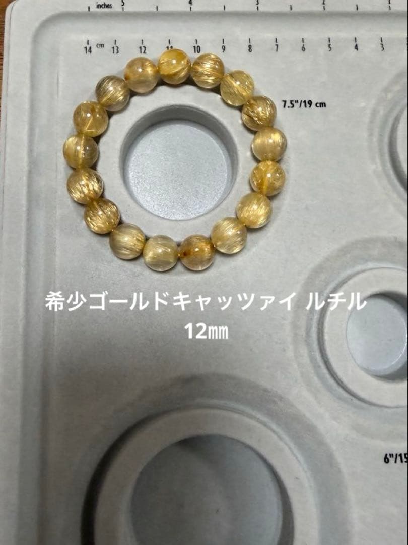 高品質 キャッツアイルチルクォーツ ブレスレット 12mm