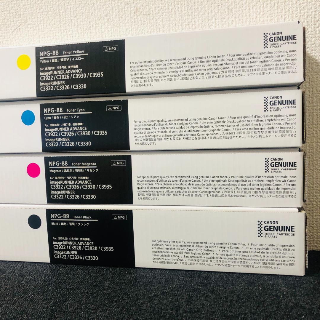 【送料無料】Canon 純正トナーカートリッジ NPG-88 4色セット