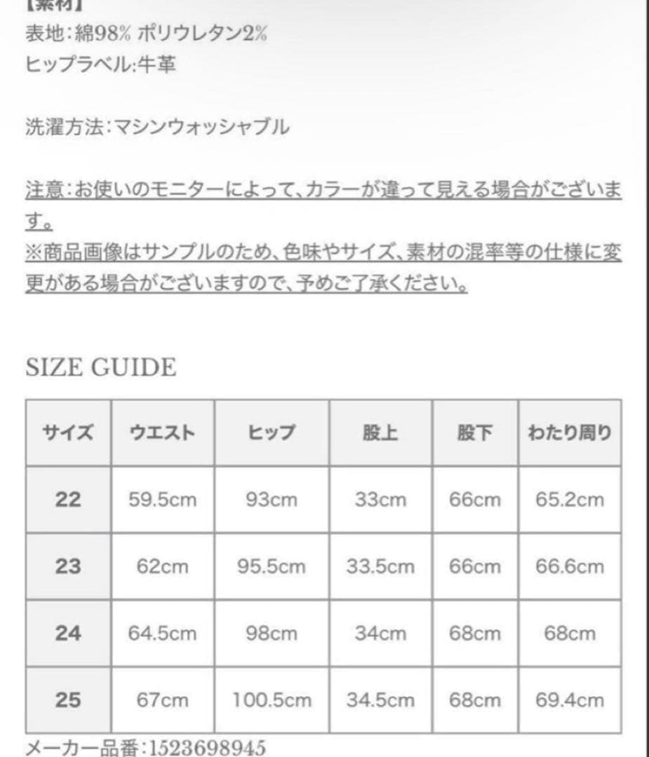 anuans×YANUKカーヴィーデニム　24インチ