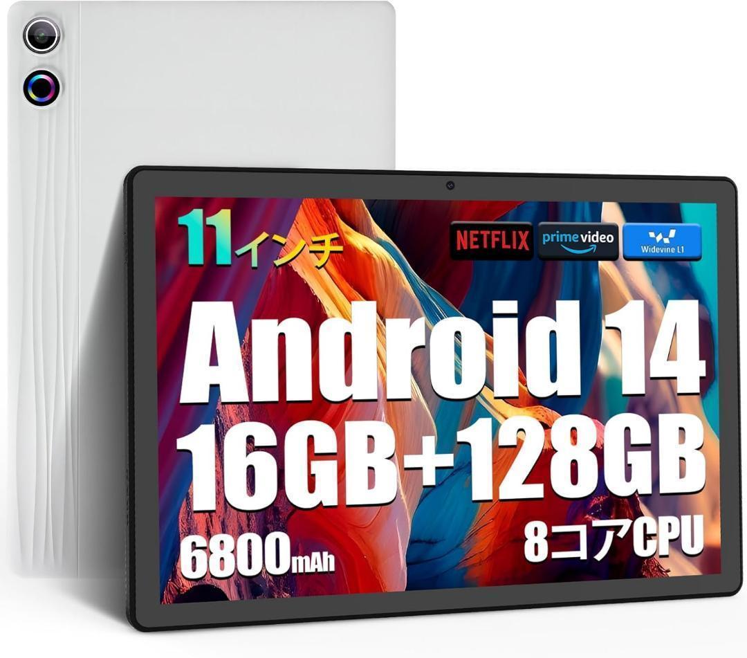 ⭐️タブレット 11インチ Android 14 wi-fi6 モデル⭐️