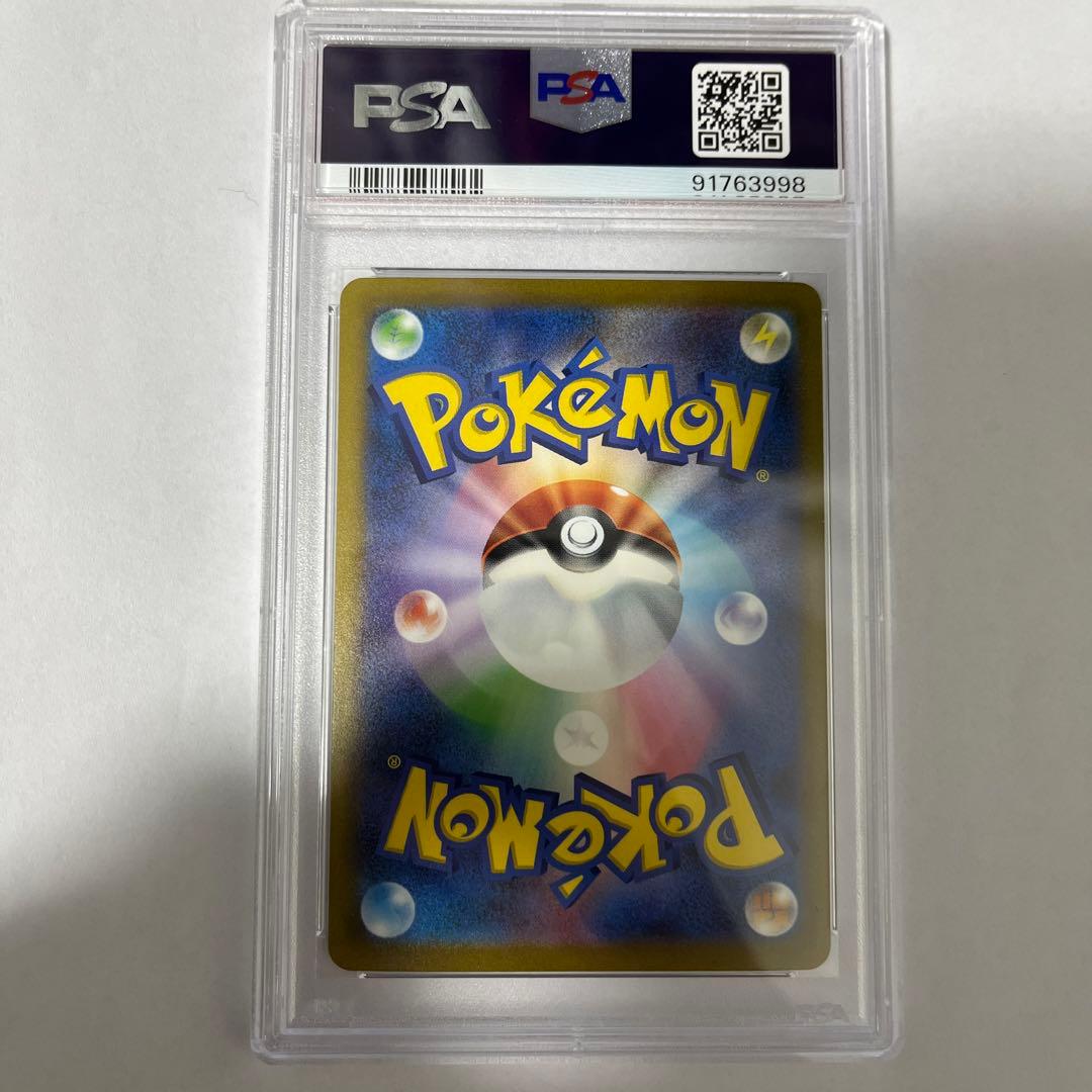 エリカの招待　SAR