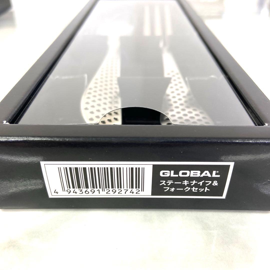 。【新品】GLOBAL グローバル　ステーキナイフ&フォークセット吉田金属　2組