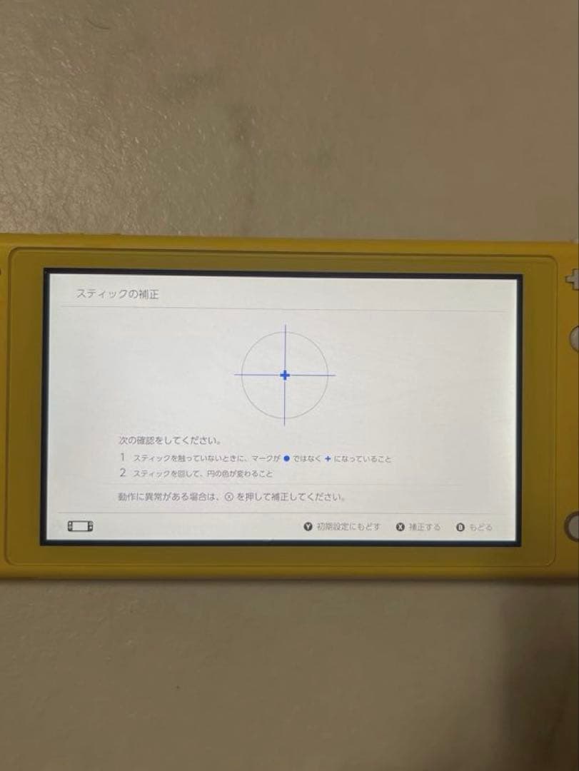 Nintendo Switch Lite イエロー