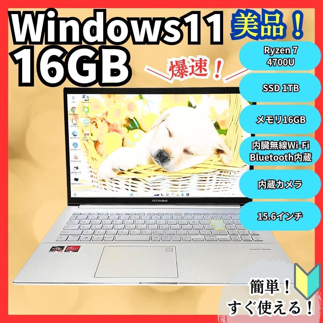 美品✨ASUS VivoBook S15 M533IA 16GB SSD1TB