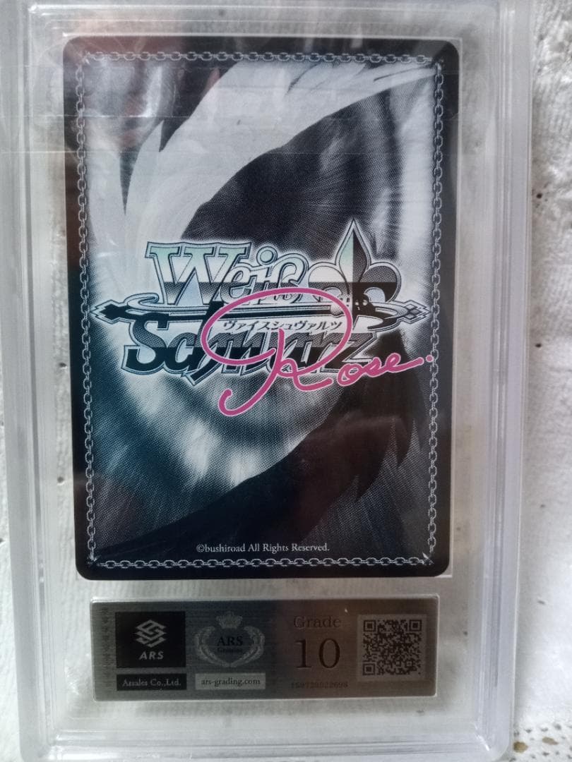 ヴァイスシュヴァルツロゼ SEC 鳴り響く音 パトリシア ARS 10