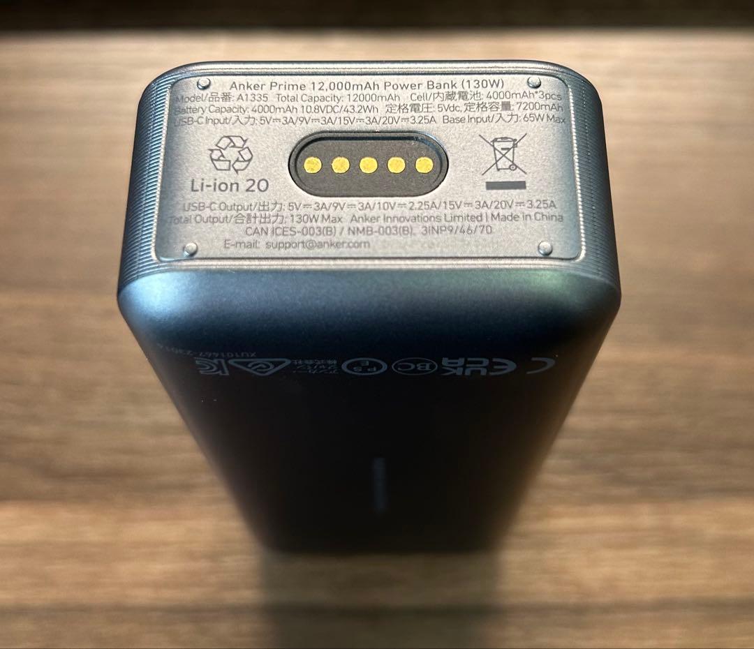 スマホアクセサリー Anker Prime Power Bank 12000mAh, 130W