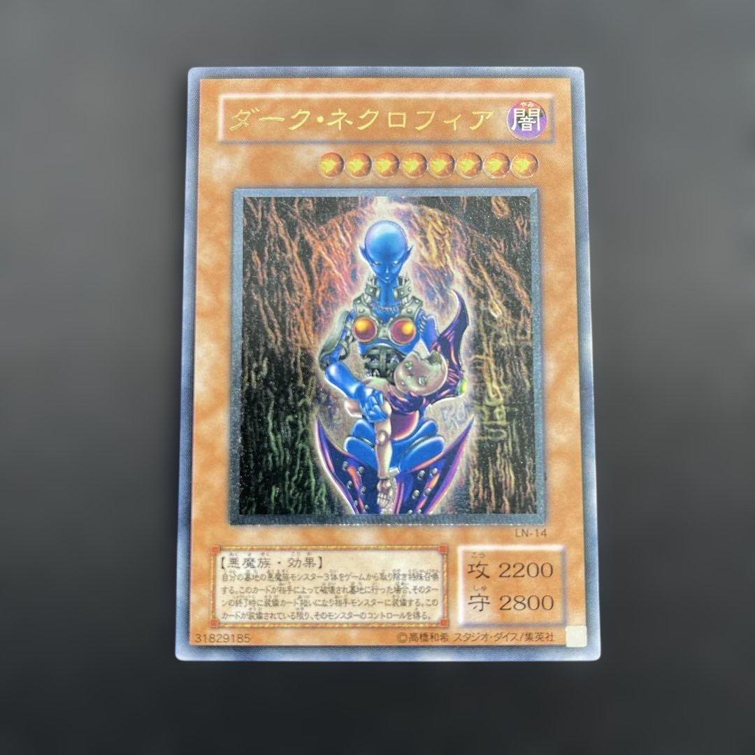 m*e様 極美品　遊戯王　ダーク•ネクロフィア　レリーフ　psa10級