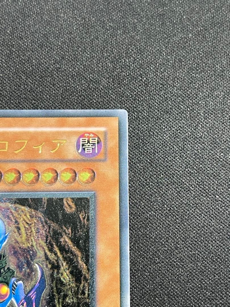 m*e様 極美品　遊戯王　ダーク•ネクロフィア　レリーフ　psa10級