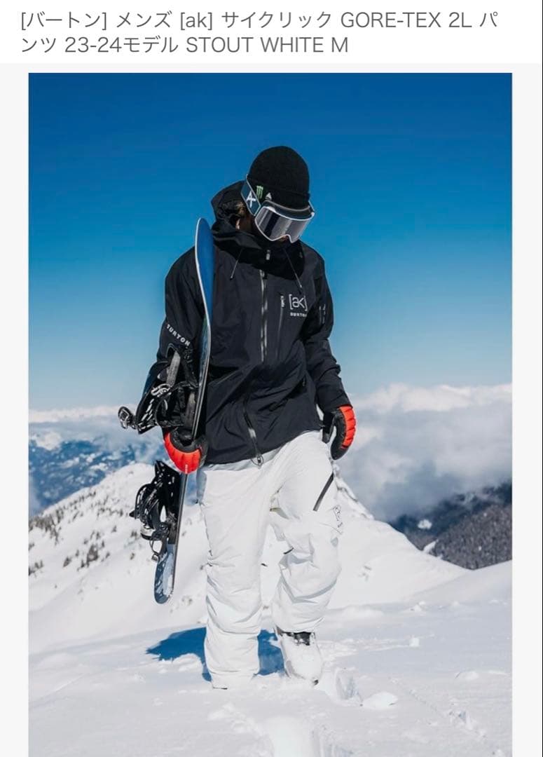 [バートン] ak サイクリック ジャケット M パンツ L スタウトホワイト