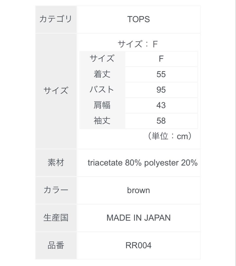 トップス AKIKI / shoulder volume top with ecofur