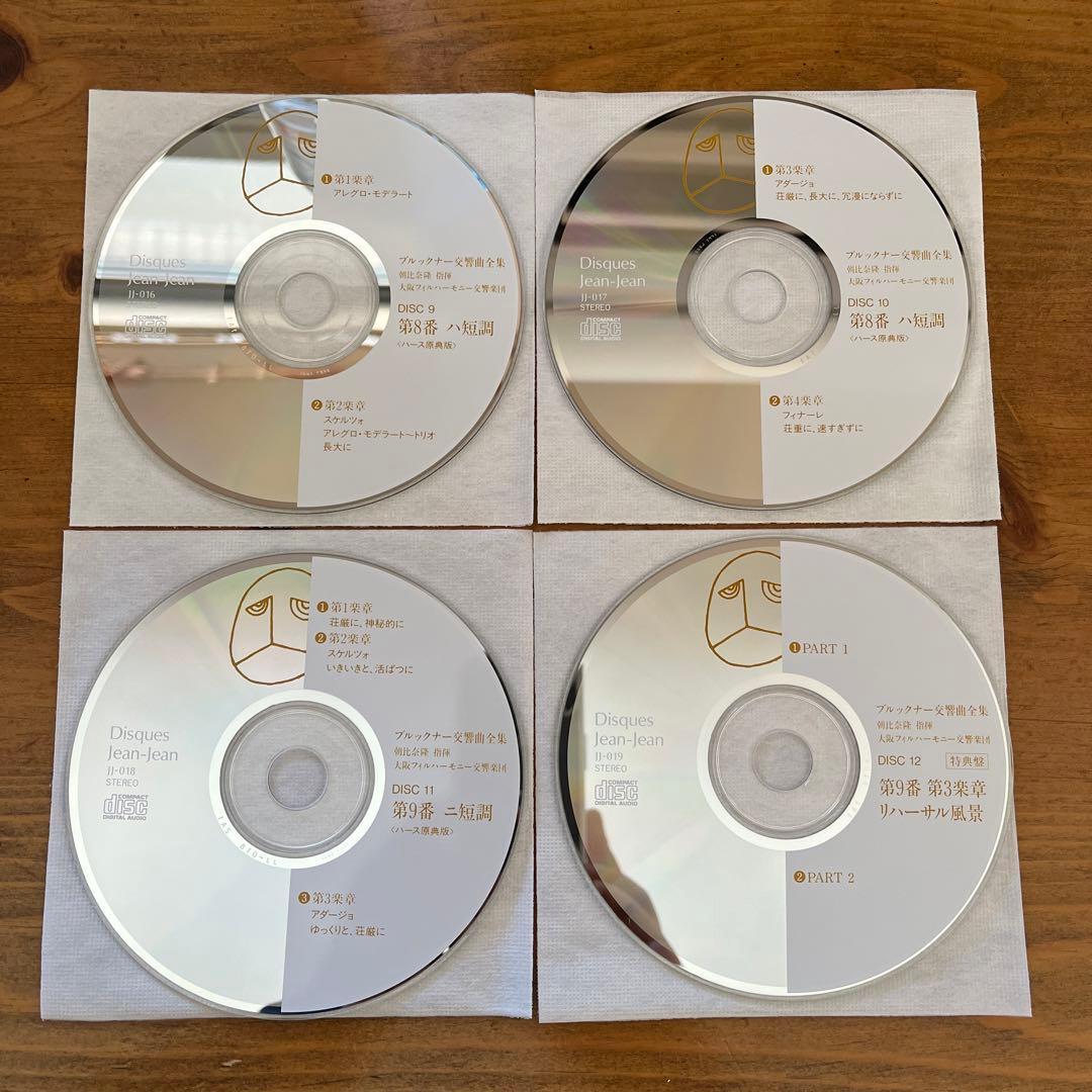 朝比奈隆/ディスク ジァンジァン ブルックナー 交響曲全集