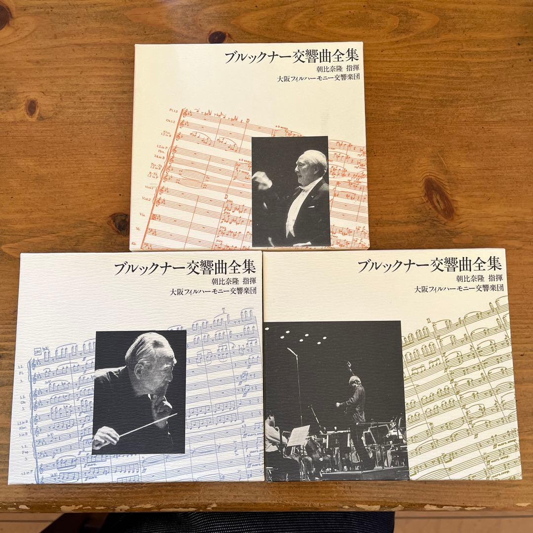 朝比奈隆/ディスク ジァンジァン ブルックナー 交響曲全集