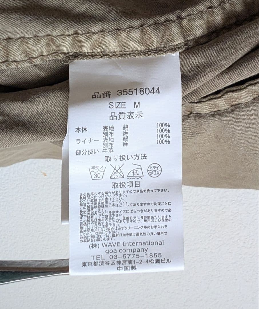 goa　00s　モッズコート　フィッシュテールパーカー　パラシュートジャケット