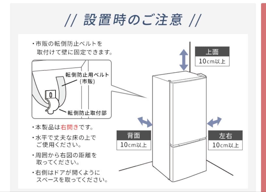 IRIS OHYAMA アイリスオーヤマ 冷蔵庫 一人暮らし ブラック 直接取引