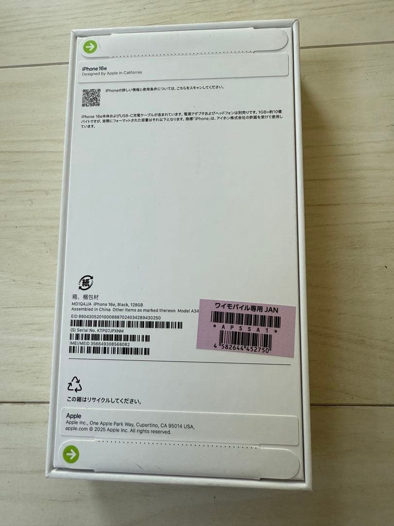iPhone 16e ブラック 新品未開封