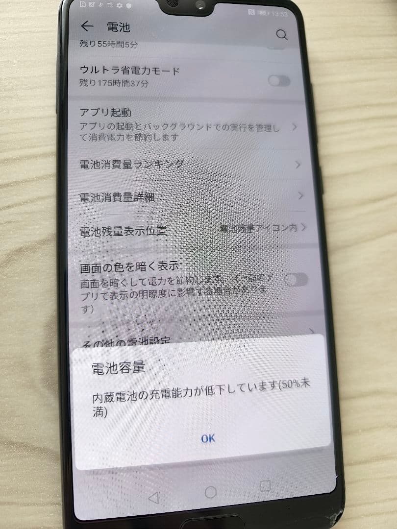 【中古】HW-01K P20 Pro スマートフォン本体のみ SIMフリー