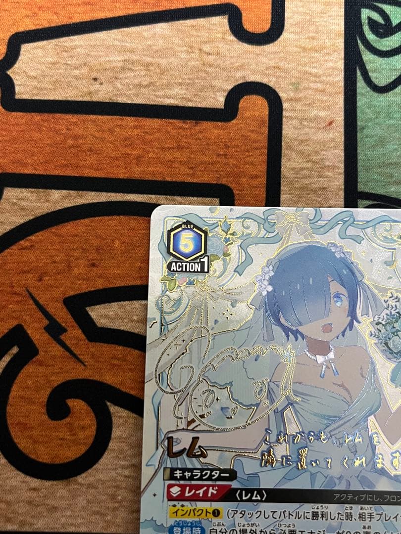 ユニオン レム Re:ゼロから始める異世界生活 星3 SR★★★ パラレル