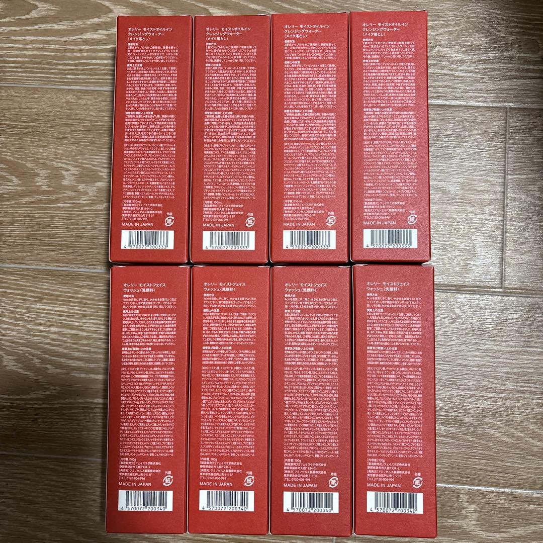 Aurelie. オレリー クレンジング×４＋洗顔料×４＋泡立てネット