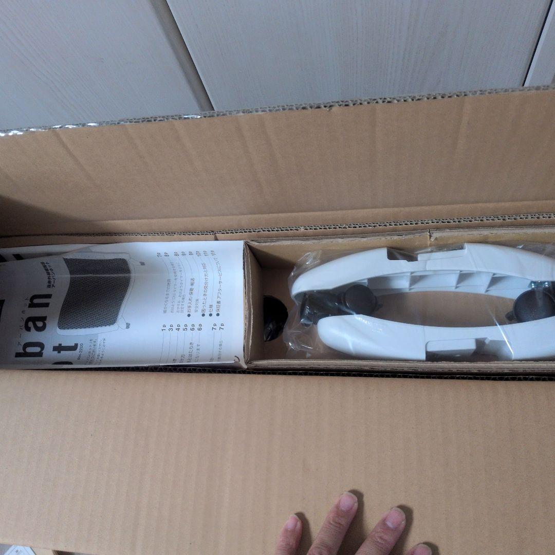 【新品未使用】超薄型 遠赤外線暖房器 アーバンホット RH-2200