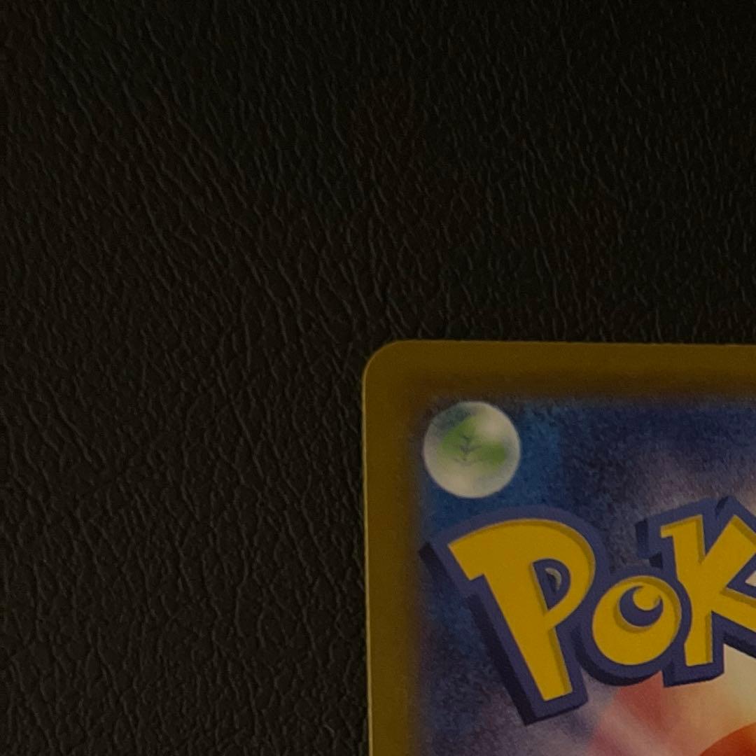 メガメガニウムex SAR スタートデッキ101