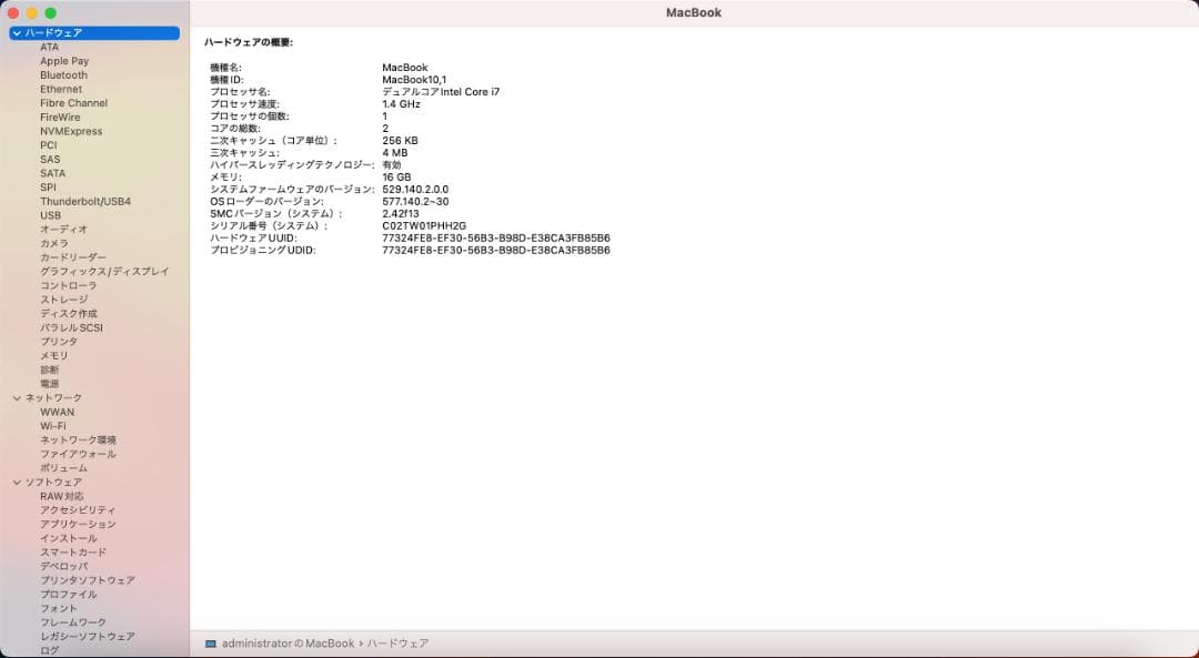 鈴*雄様 MacBook12インチ 2017 JISキーボード i7/16GB/