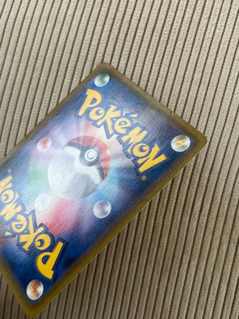 【最安値】ハイパーボール UR 1枚 SM1S コレクションサン 071/060