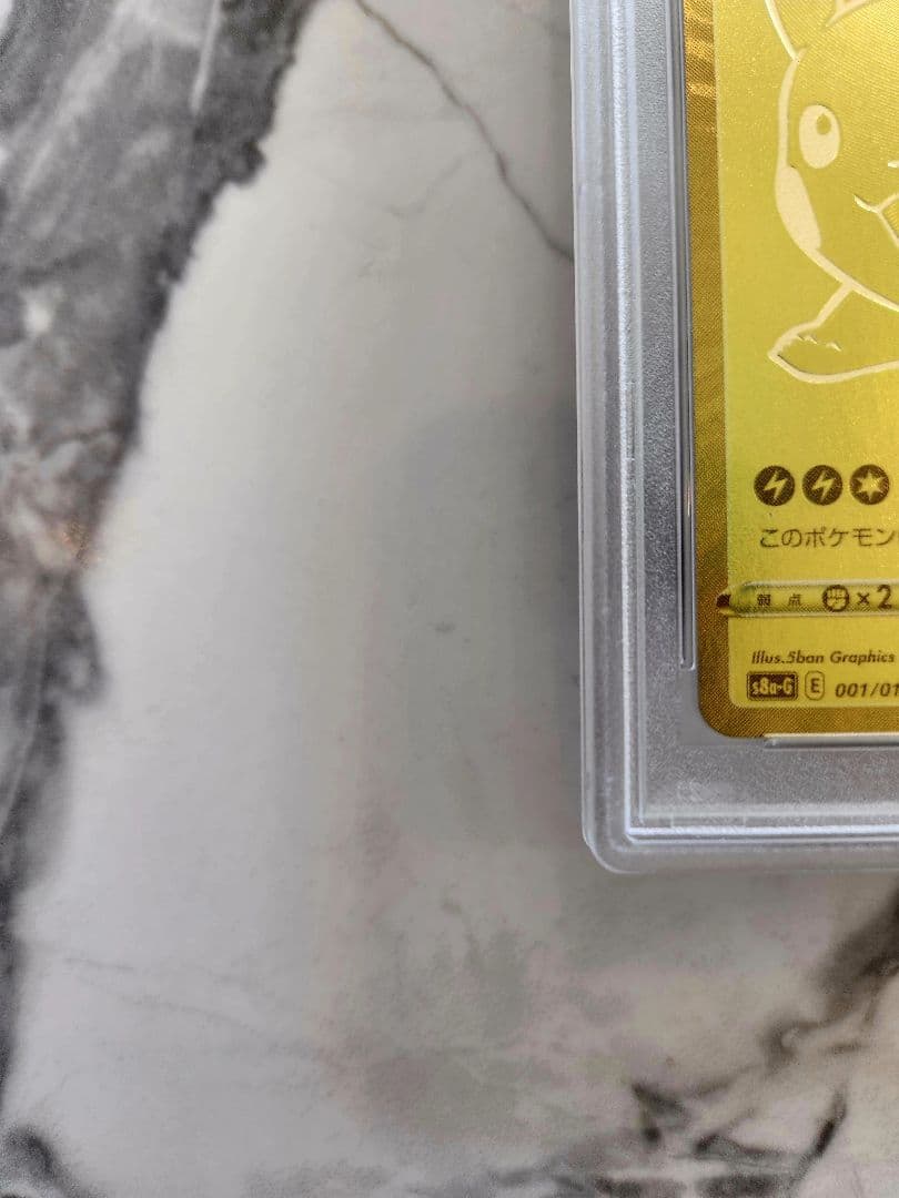 極美品 ピカチュウV 25th　25周年ピカチュウVプロモ　ゴールデンピカチュウ
