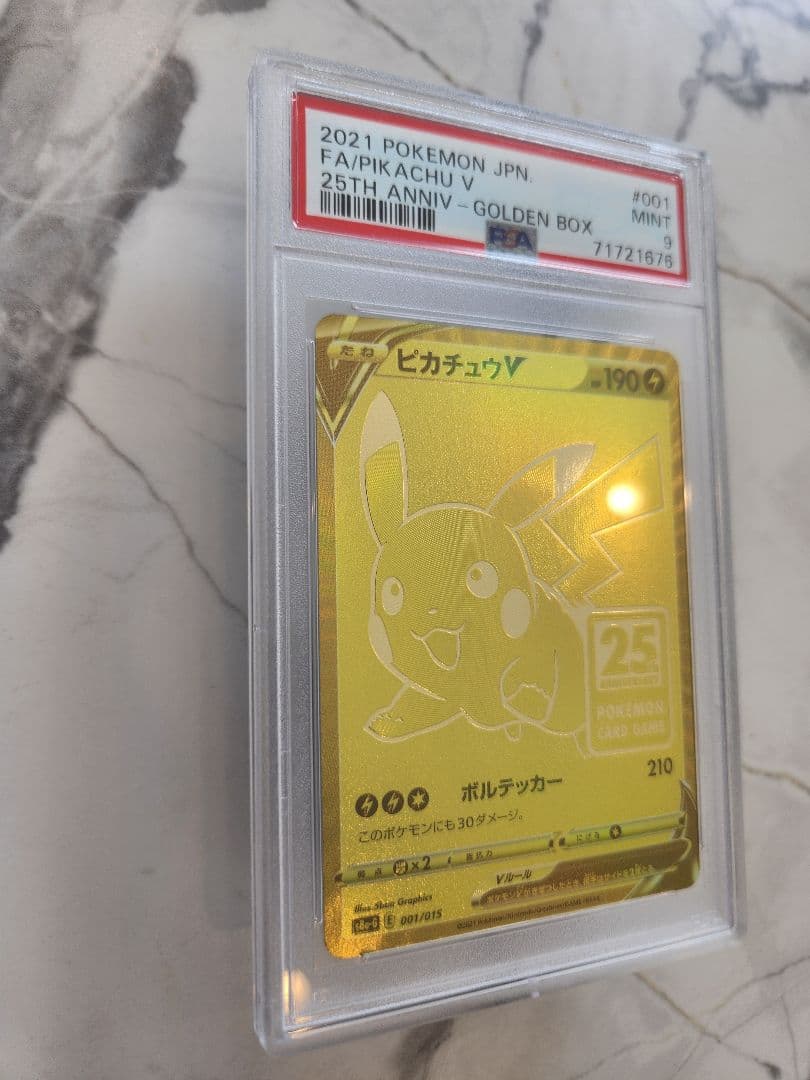 極美品 ピカチュウV 25th　25周年ピカチュウVプロモ　ゴールデンピカチュウ