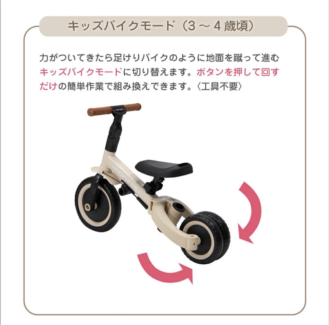 三輪車 足けりバイク 一台4役 ベビーカー かじとり 手押し棒付 子供用三輪車